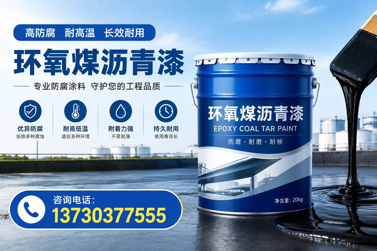 在琼中使用环氧煤沥青漆的常见误区解析