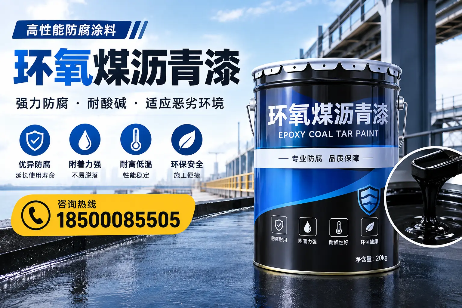 环氧煤沥青漆的市场行情：琼中地区价格走势分析